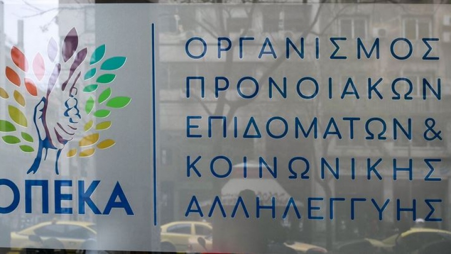 ΟΠΕΚΑ: Στις 22/12 ανοίγει ξανά η πλατφόρμα για το Επίδομα Παιδιού για την υποβολή νέων αιτήσεων έτους 2023