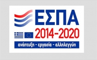 Υπ. Οικονομίας: Παράταση της προθεσμίας υποβολής των αιτήσεων για προγράμματα του ΕΣΠΑ