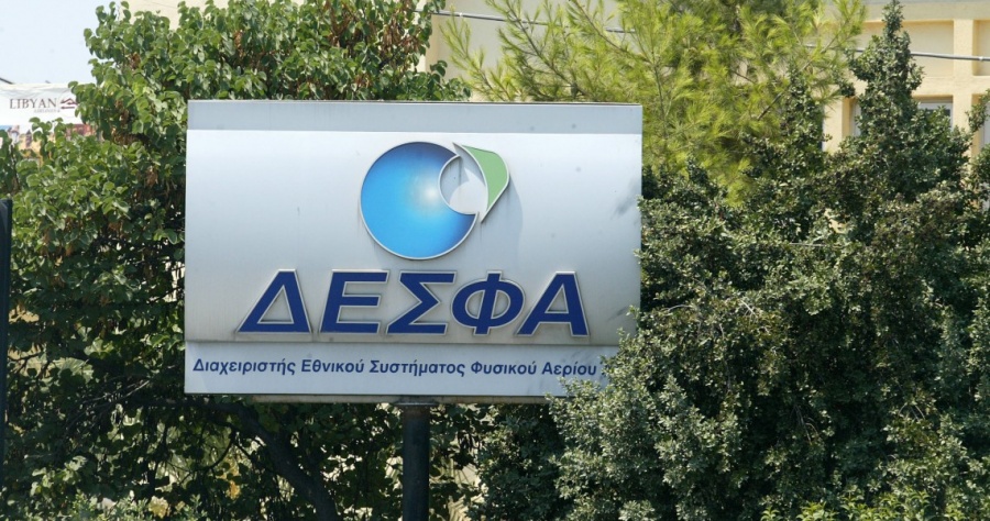 Διάκριση του ΔΕΣΦΑ, στο πλαίσιο βραβείων επιχειρηματικής αριστείας