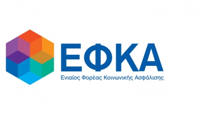 Αναβάθμιση των εφαρμογών του e-ΕΦΚΑ – Προσωρινή διακοπή λειτουργίας των ηλεκτρονικών υπηρεσιών