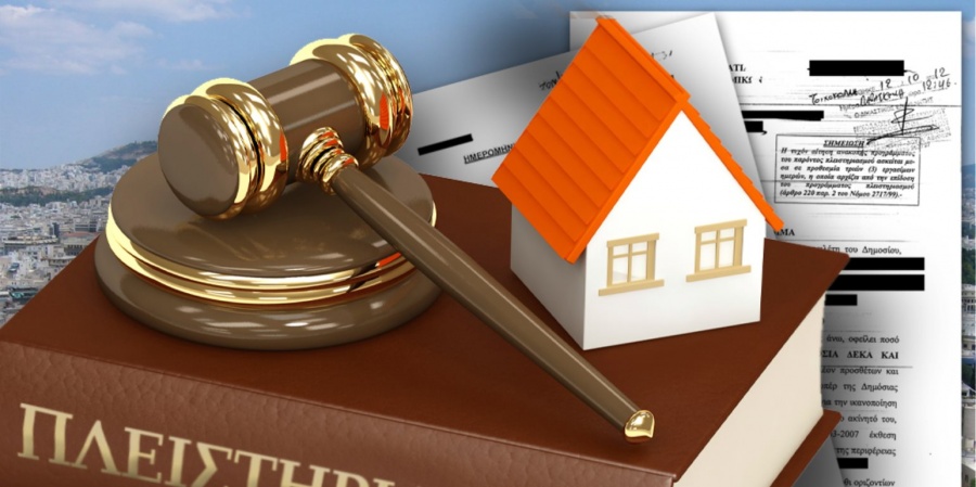 Από 1/5 χωρίς προστασία α΄ κατοικίας για δημοσίους υπαλλήλους και συνταξιούχους και από 1/7 για όλους τους δανειολήπτες