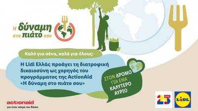 Η Lidl Ελλάς προάγει τη διατροφική δικαιοσύνη ως χορηγός του προγράμματος της ActionAid «Η δύναμη στο πιάτο σου»