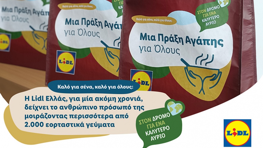 Η Lidl Ελλάς, για μία ακόμη χρονιά, δείχνει το ανθρώπινο πρόσωπό της μοιράζοντας περισσότερα από 2.000 εορταστικά γεύματα