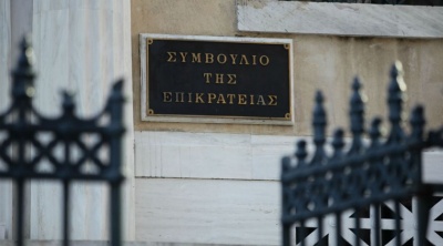 Συμβούλιο της Επικρατείας: Δεκτές τρεις αιτήσεις ακύρωσης της «Ελληνικός Χρυσός»