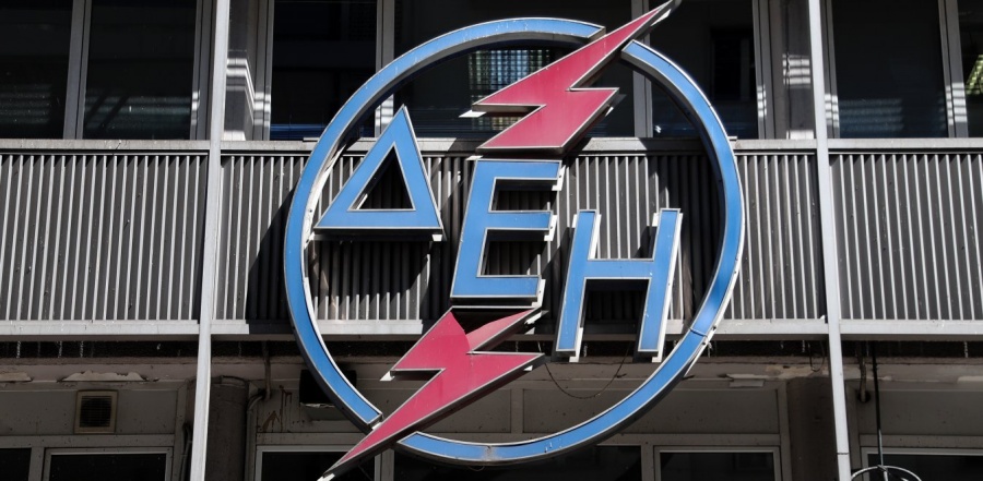 Νέους γενικούς διευθυντές ανακοίνωσε η ΔΕΗ