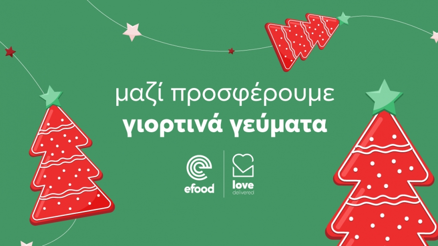 «Love Delivered»: Αποστολή αγάπης από τo efood σε οικογένειες για όμορφα Χριστούγεννα