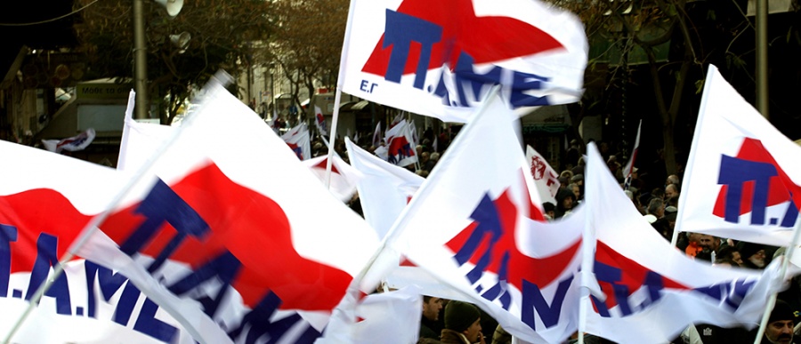 ΠΑΜΕ: Αλληλεγγύη στους εργαζόμενους και στο λαό της Βενεζουέλας - STOP στον ιμπεριαλισμό