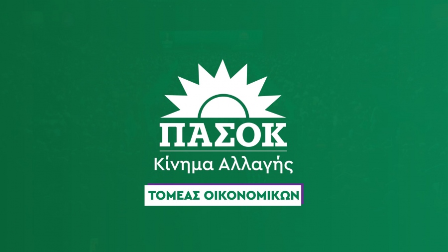 ΠΑΣΟΚ-ΚΙΝΑΛ: Η ακρίβεια δεν κάνει διακοπές, συνεχίζει ακάθεκτη στα τρόφιμα - Κομπάρσος η Κυβέρνηση