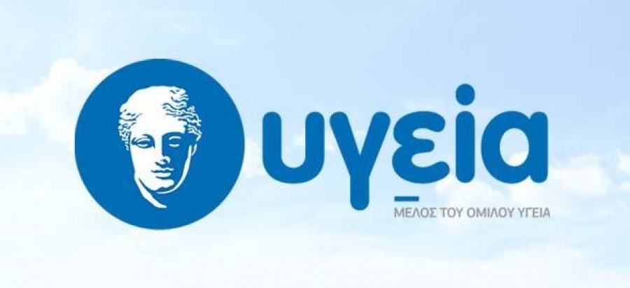 Υγεία: Ολοκληρώνεται το due diligence από CVC, σύντομα η προσφορά έως 1,20 ευρώ