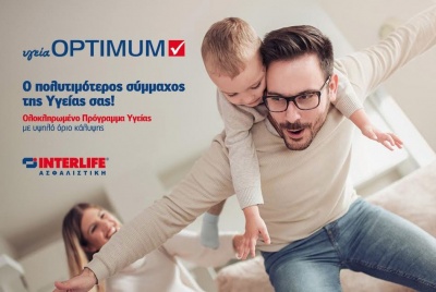 Υγεία OPTIMUM: Ο πολυτιμότερος σύμμαχος Υγείας από την INTERLIFE