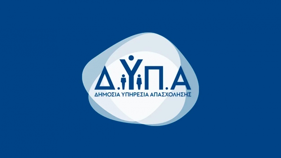 ΔΥΠΑ: 60.690 ωφελούμενοι απασχόλησης και 191.099 ωφελούμενοι κατάρτισης στην Περιφερειακή Διεύθυνση Αττικής