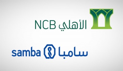 Συγχωνεύονται NCB - Samba - Δημιουργείται εθνικός πρωταθλητής στον τραπεζικό κλάδο της Σαουδικής Αραβίας