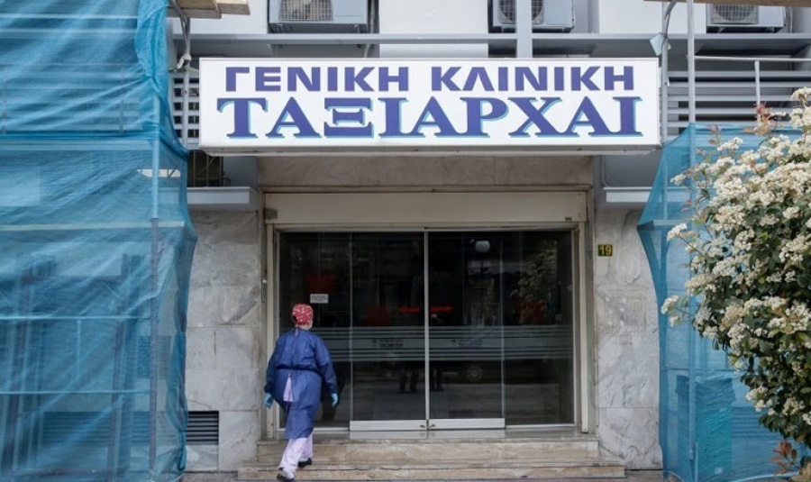 Κλινική Ταξιάρχαι: Τηρήσαμε τα πρωτόκολλα για τον κορωνοϊό - Δεν υπήρξε ανθρώπινη πλημέλλεια