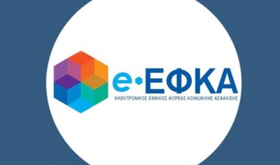 e-ΕΦΚΑ: Προσωρινή αναστολή λειτουργίας του υποκαταστήματος στις Αχαρνές