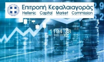 Πρόστιμο 700.000 ευρώ στη Vie Finance επέβαλε η Επιτροπή Κεφαλαιαγοράς