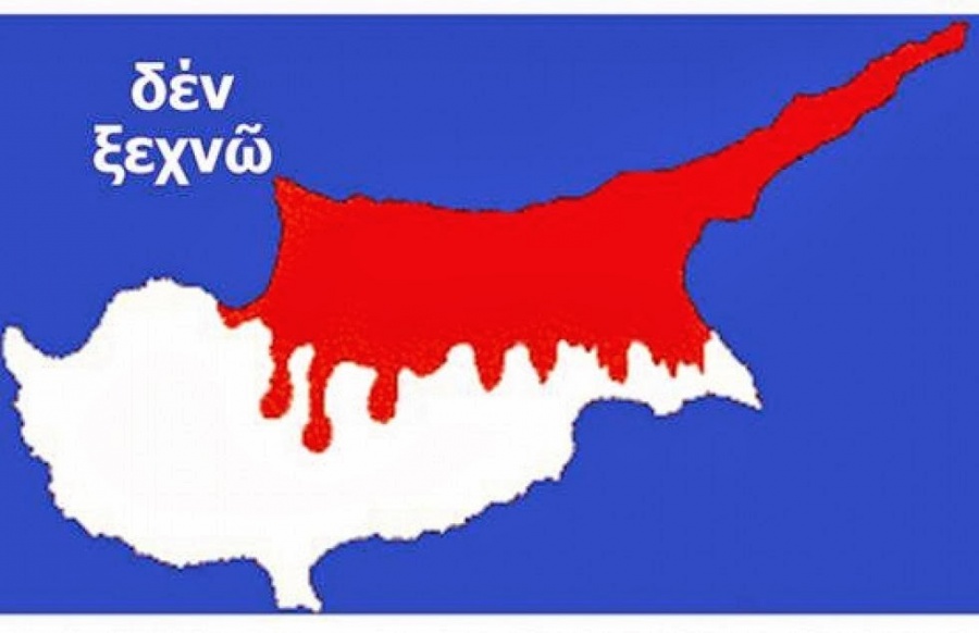 Κύπρος: 44 χρόνια από το πραξικόπημα και την τουρκική εισβολή στο νησί - Ημέρα μνήμης και εθνικού πένθους