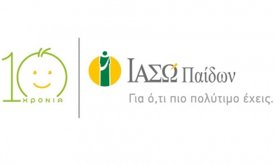Νέα μονάδα αύξησης παιδιών και εφήβων στο Ιασώ Παίδων