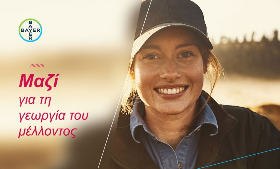 Agrotica 2020: H Bayer Ελλάς παρουσίασε το μέλλον της γεωργίας