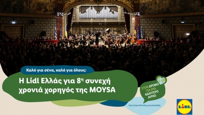 Η Lidl Ελλάς για 8η συνεχή χρονιά χορηγός της MOYSA