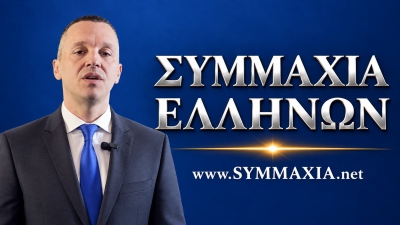 Κόλαφος ο Ηλίας Κασιδιάρης... η Συμμαχία Ελλήνων θα κατέβει στις εκλογές - «Σε λίγο... θα μάθετε και για εμένα»