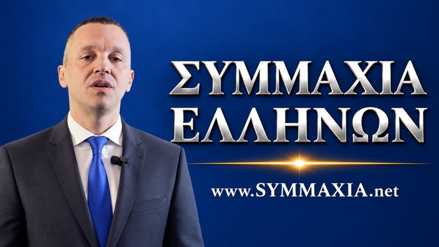 Πολιτικός σεισμός από Κασιδιάρη: «Η Συμμαχία Ελλήνων θα είναι στις εκλογές» - «Σε λίγο... θα μάθετε και για εμένα»