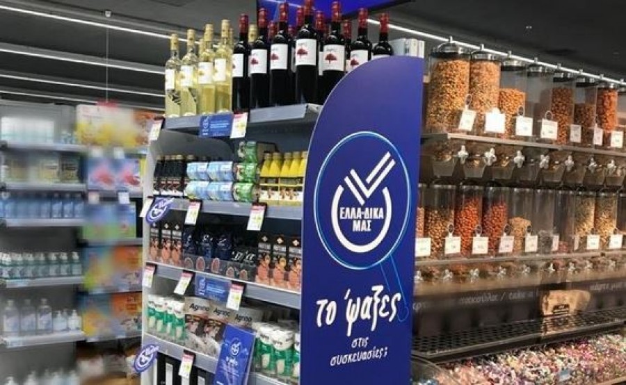 Συνεργασία της πρωτοβουλίας ΕΛΛΑ - ΔΙΚΑ ΜΑΣ με τα My market