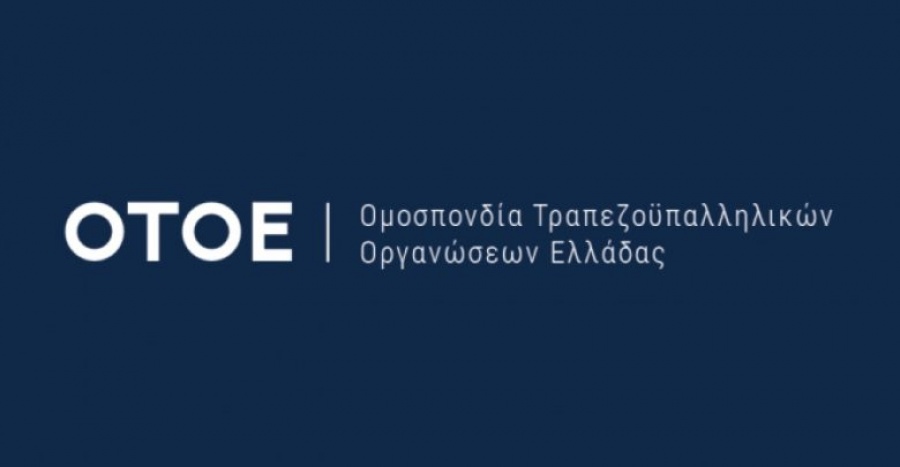 OTOE: Τετρράωρη στάση εργασίας σε υπηρεσίες της Πειραιώς την Τρίτη 17/12