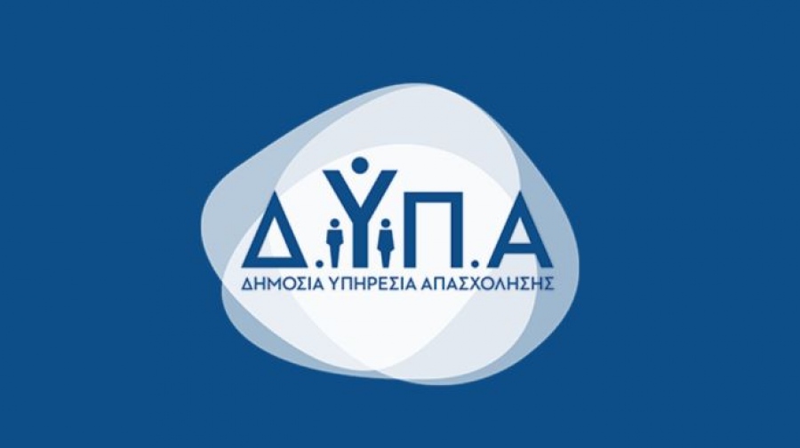 ΔΥΠΑ: Μέχρι την Παρασκευή 29/9 οι αιτήσεις για το πρόγραμμα «Σπίτι μου» που αφορά νέους ή νέα ζευγάρια 25-39 ετών