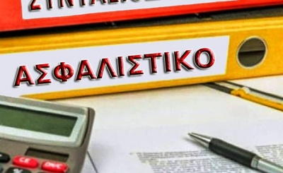 Διπλό σχέδιο για τις επικουρικές και αύξηση 30% με 8μηνα αναδρομικά τον Μάιο του 2020