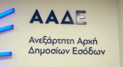 Τριπλό κύμα ελέγχων - Η ΑΑΔΕ ψάχνει «μαύρο χρήμα» στα συμβόλαια αγοράς ακινήτων