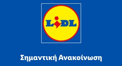 Lidl: Ακόμη ένα άδικο και αυθαίρετο πρόστιμο - Θα ασκήσουμε και πάλι όλες τις νόμιμες ενέργειες