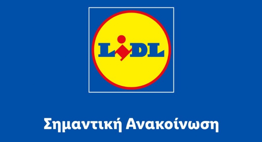 Lidl: Ακόμη ένα άδικο και αυθαίρετο πρόστιμο - Θα ασκήσουμε και πάλι όλες τις νόμιμες ενέργειες