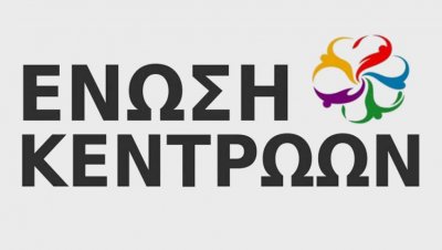 Ένωση Κεντρώων: Τελικά τον μποναμά δεν θα τον πάρουν οι φτωχοί - Τον έχει ήδη πάρει ο Τσίπρας