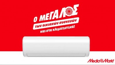 Αγορά κλιματιστικού από τη MediaMarkt, ασφαλώς!