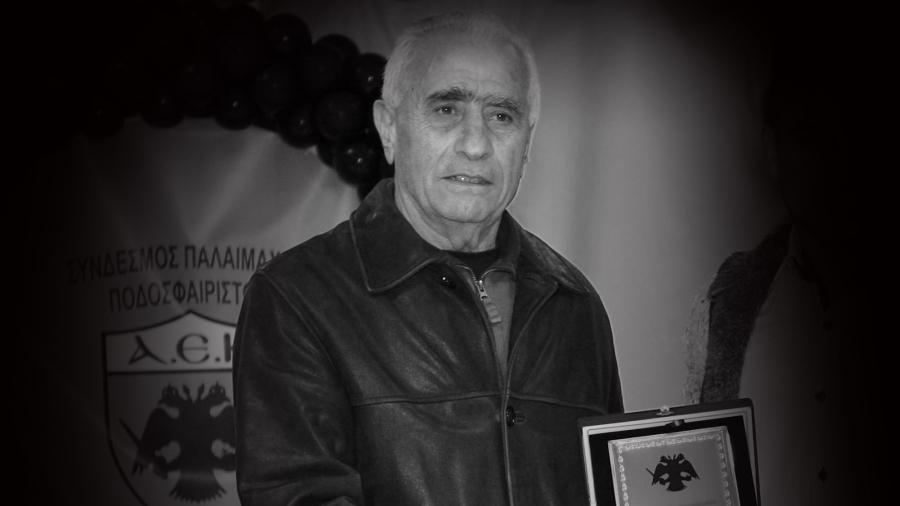 ΑΕΚ: Στις 16/3 η κηδεία του Παπαϊωάννου, σε λαϊκό προσκύνημα η σορός του