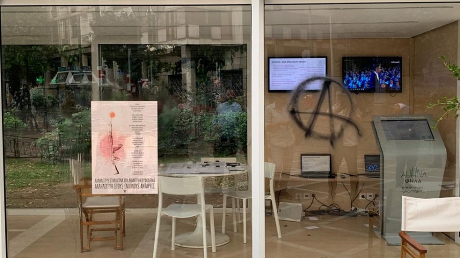 Καταστροφές στο προεκλογικό περίπτερο του Κώστα Μπακογιάννη