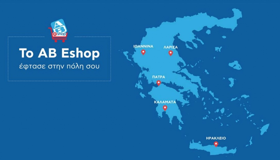 Το AB Eshop «έφτασε» σε περισσότερες πόλεις της Ελλάδας