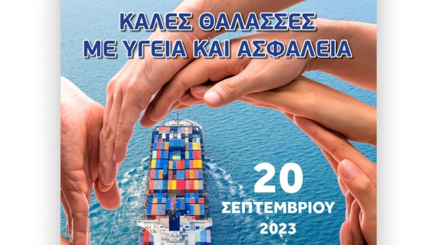 «Καλές θάλασσες με υγεία και ασφάλεια»: Η ναυτιλιακή εκδήλωση και φέτος στο Μικρολίμανο
