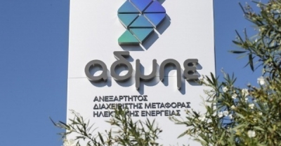 ΑΔΜΗΕ: Μνημόνιο Grid Telecom-Cinturion για υποθαλάσσια καλώδια