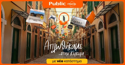 Τα Public επεκτείνουν και ανανεώνουν το δίκτυο καταστημάτων τους στην Κέρκυρα με νέο “Public + home”