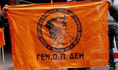 Ανοιχτή επιστολή του προέδρου της ΓΕΝΟΠ για την απολιγνιτοποίηση