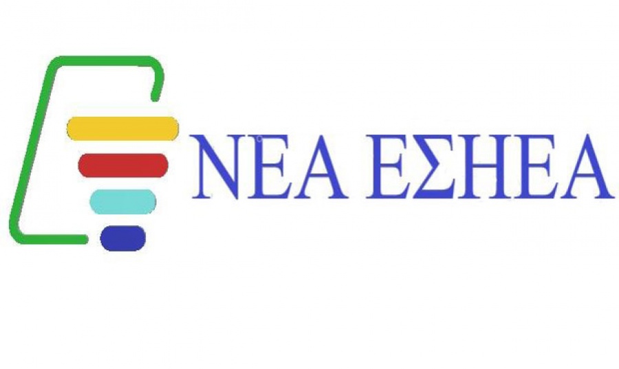 Νέα ΕΣΗΕΑ: Αποκαλύπτουμε την εξαπάτηση των δημοσιογράφων από Αντωνιάδου-Καπάκο για την ΚΥΑ του δημοσίου