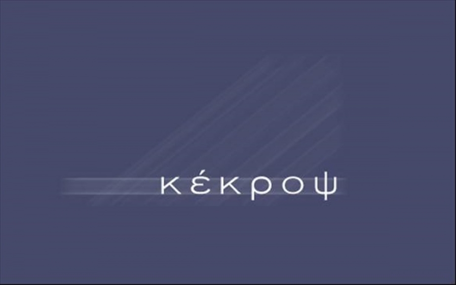 Κέκροψ: Στις 3/11 νέα συζήτηση στον Άρειο Πάγο για τα 300 στρ. στο Ψυχικό που διεκδικεί το Δημόσιο