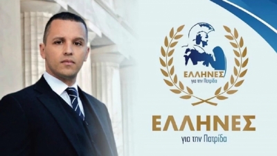 Εθνικό κόμμα Έλληνες: Το 2023 θα είμαστε στη Βουλή – Πρόβα τζενεράλε συγκυβέρνησης ΝΔ με ΠΑΣΟΚ