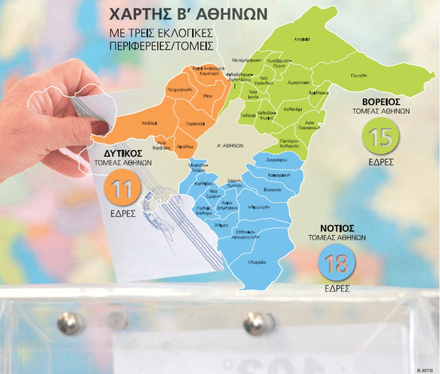 Στα τρία «σπάει» η Β’ Αθηνών, στα δύο το υπόλοιπο Αττικής  - Κατατέθηκε στη Βουλή η τροπολογία του υπ. Εσωτερικών