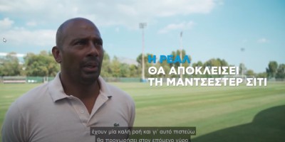 Ο Άρον Βίντερ αναλύει το Champions League αποκλειστικά στον ΟΠΑΠ