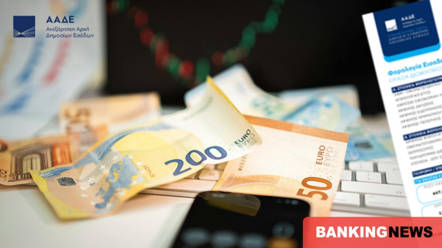 Πως καταβάλλονται οι εισφορές σε πρόσθετες αποδοχές - Κέρδη ως 160 ευρώ τον μήνα για τον εργαζόμενο