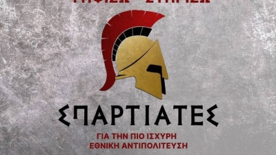 Συνέδριο έως τα μέσα Σεπτεμβρίου 2023 ζητούν όλα τα μέλη των «Σπαρτιατών» - Κάλεσμα στους 250 χιλ. ψηφοφόρους