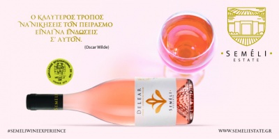Ένα νέο κρασί από τη Semeli