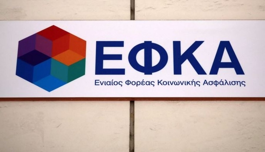e-ΕΦΚΑ: Έσοδα-ρεκόρ 1,75 δισ. ευρώ από το ΚΕΑΟ το 2022